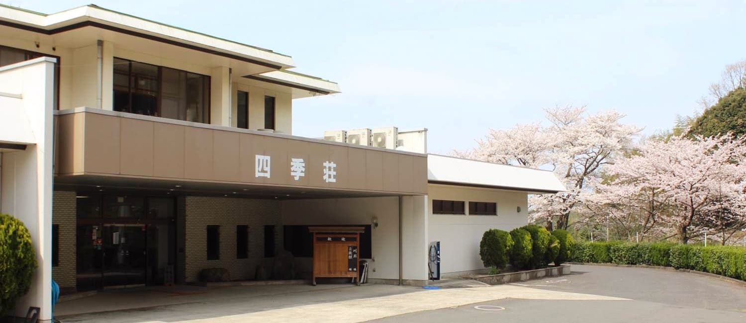 和牛とのどぐろの温泉旅館 四季荘