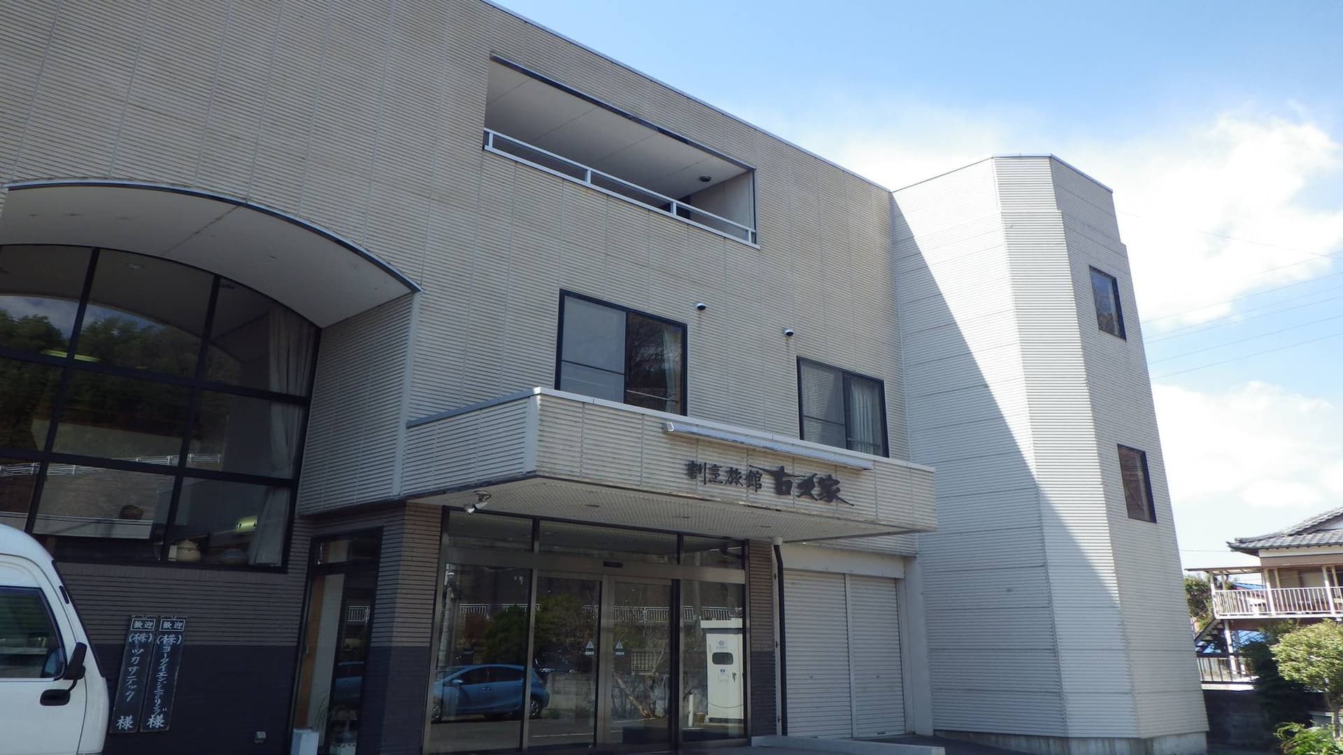 古久家旅館<群馬県>