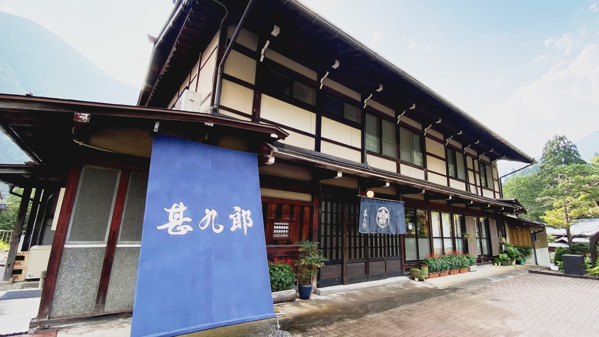 築150年の飛騨民家 おやど 甚九郎