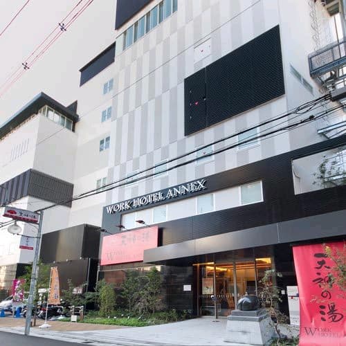 ワークホテルアネックス 高槻天然温泉 天神の湯