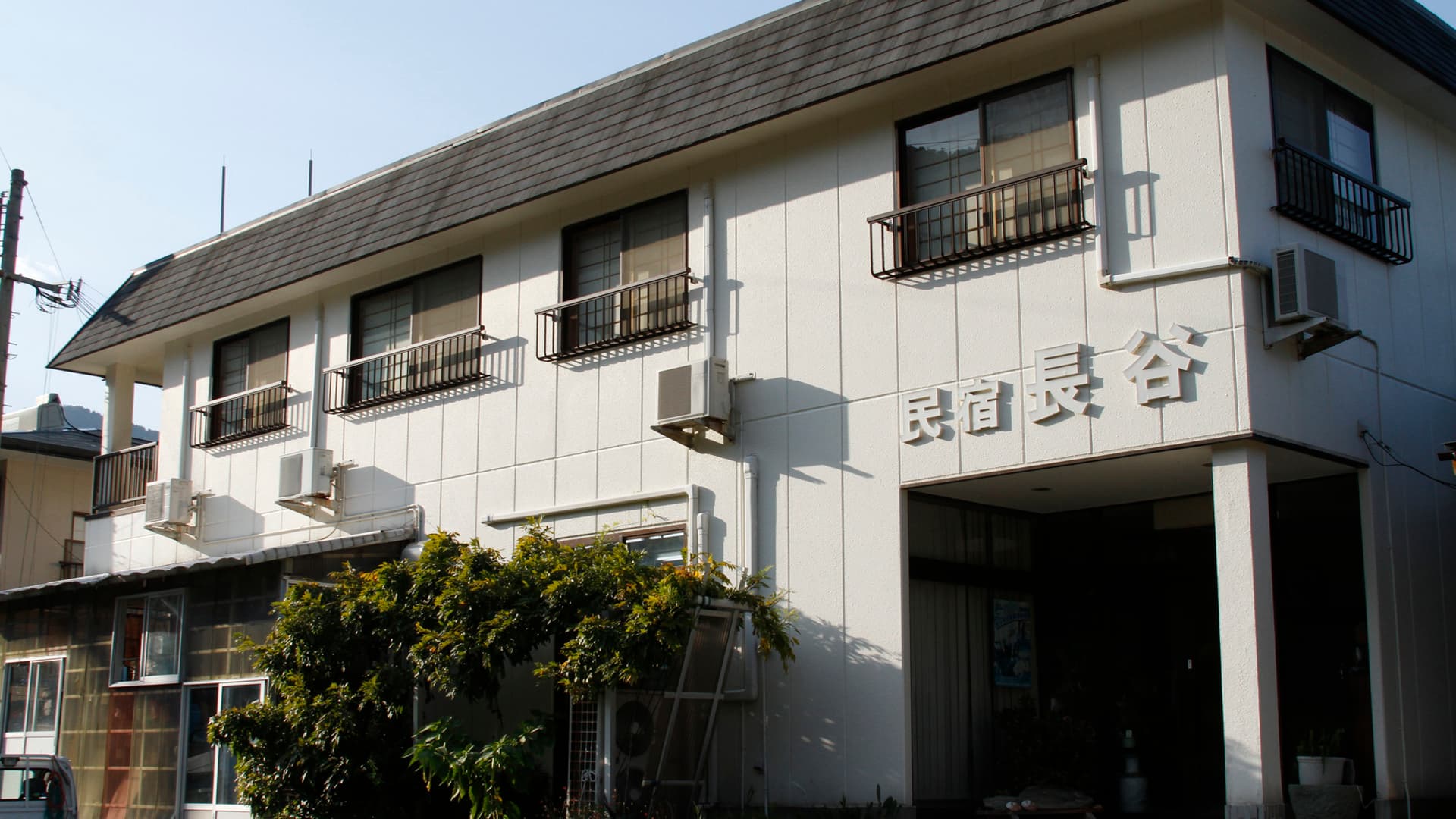 漁師の宿 民宿 長谷