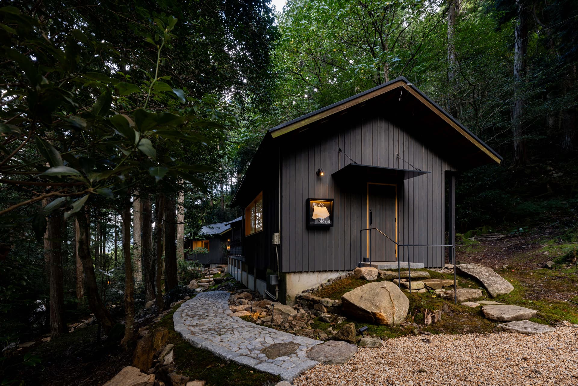 ＮＡＴＵＲＥ　ＨＯＴＥＬ　ＮＡＲＵＫＡＷＡ（ネイチャーホテル・ナルカワ）（旧：成川渓谷休養センター）