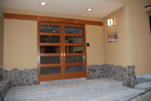 温泉民宿　三花月