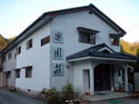 妙見温泉 楽園荘