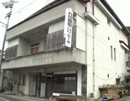 ふじや旅館　＜愛媛県＞