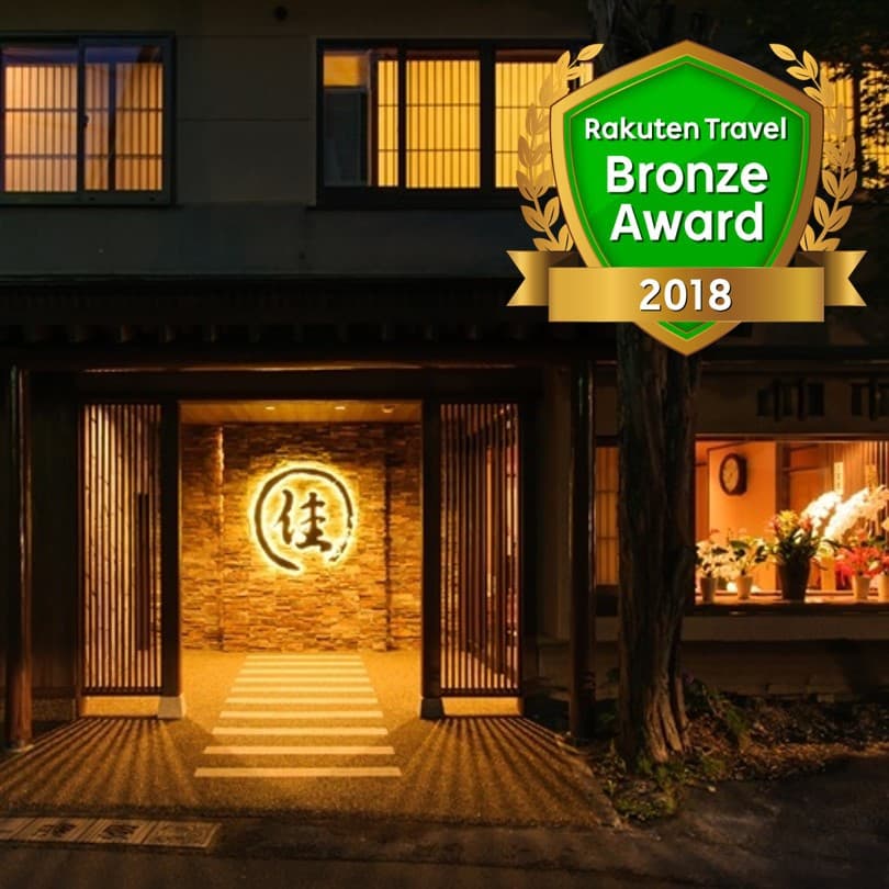 草津温泉 湯畑の宿 佳乃や