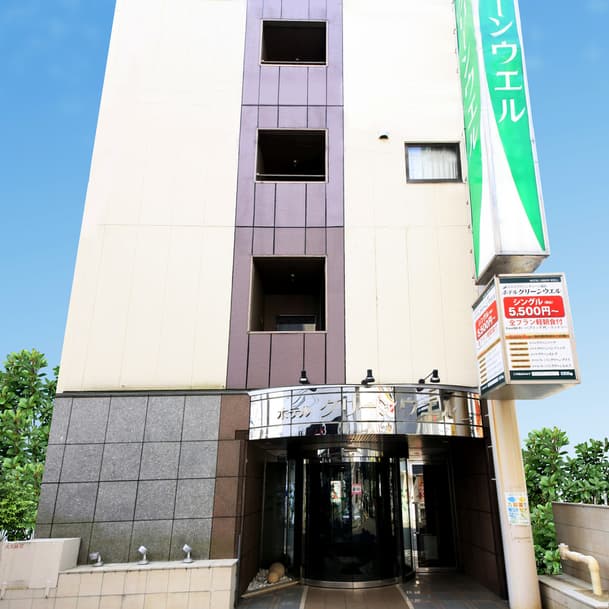 ホテル　グリーンウエル