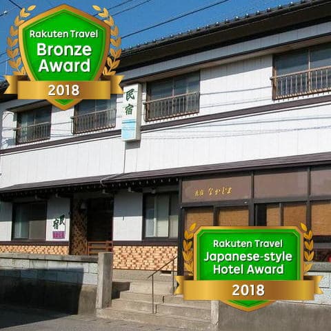 三国温泉 漁師の宿 民宿なかじま