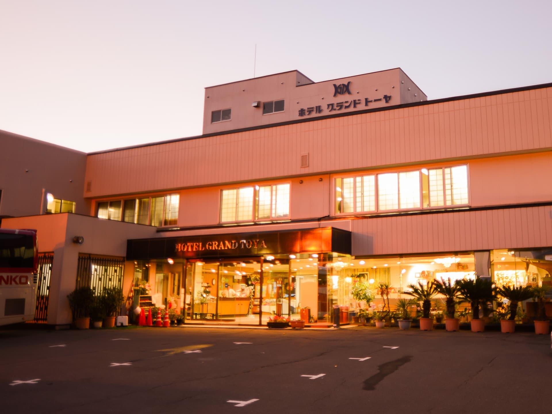 洞爺湖温泉 ホテルグランド トーヤ