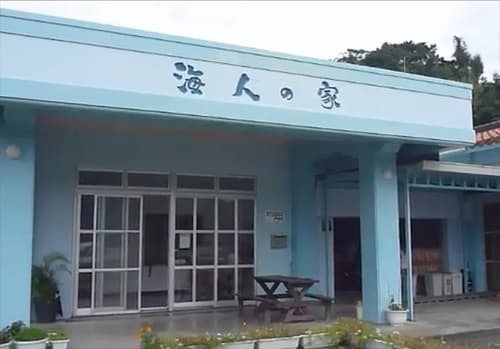 海人の家　＜西表島＞