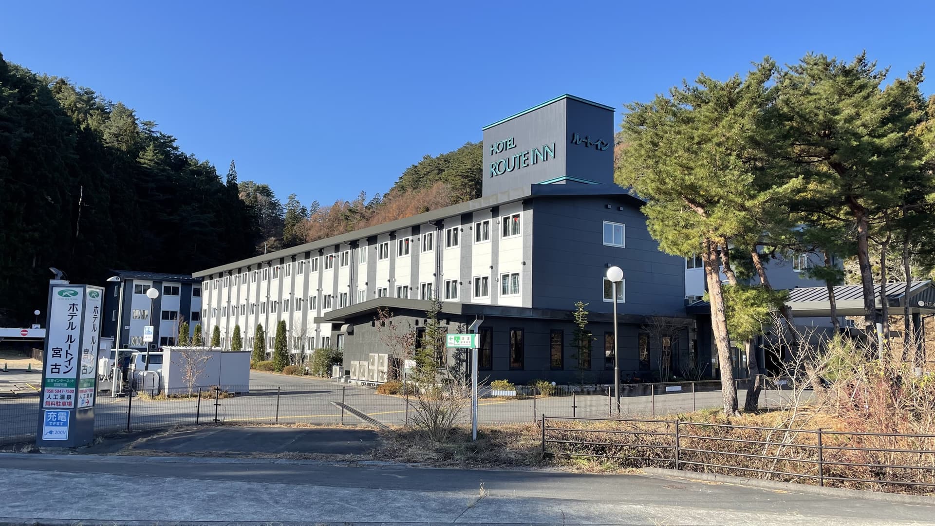 ホテル　ルートイン宮古