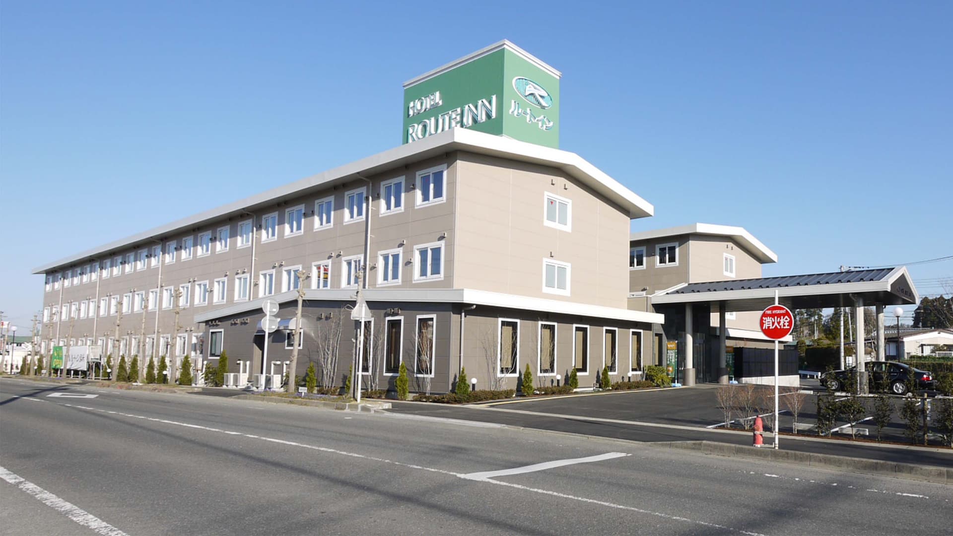 ホテル ルートイン登米