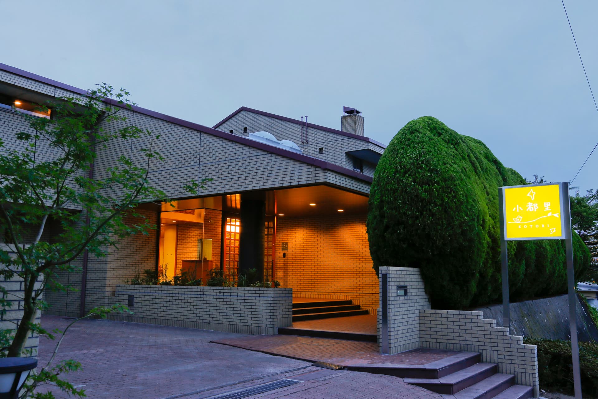 有馬温泉　小都里