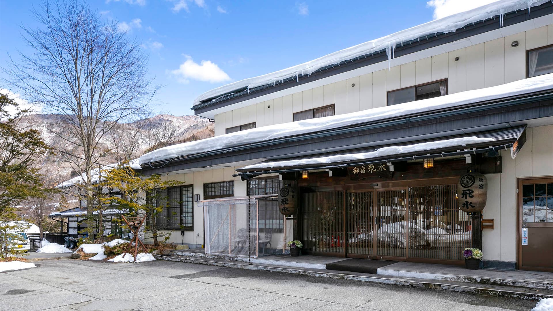 御宿 飛水