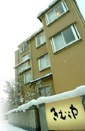 自然と味覚が香る宿きむらや