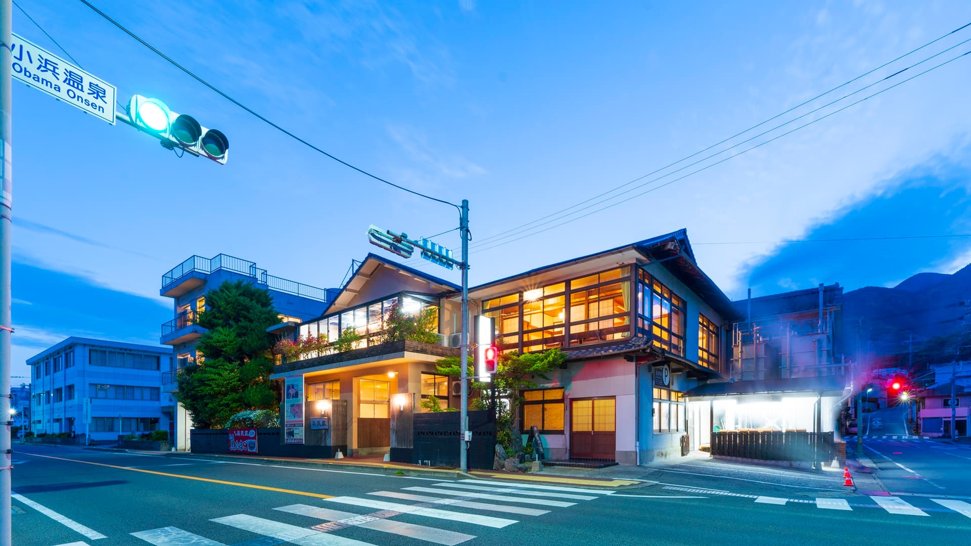 小浜温泉 湯宿 蒸気家