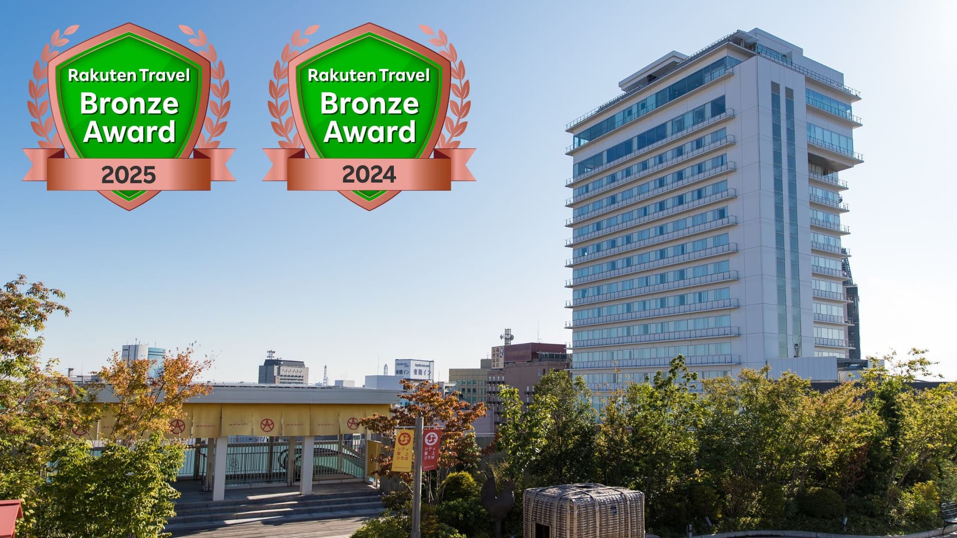 ＪＲ九州ホテルブラッサム大分