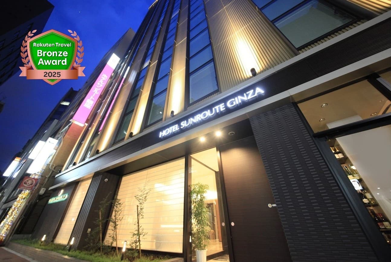 ホテルサンルート銀座