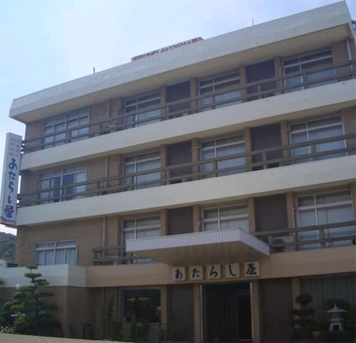 さざなみが聞こえる癒しのお宿 あたらし屋