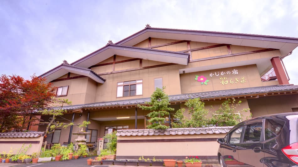 高瀬温泉 かじかの宿 和らぎ荘