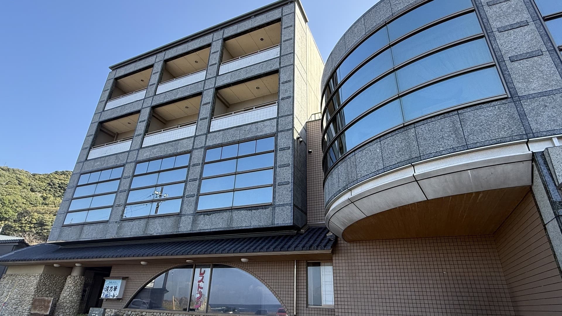 越前カニと天然あわびの宿 ホテル割烹 石丸