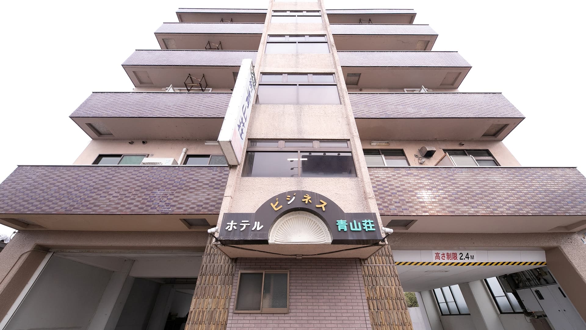 山鹿のおかんの宿　新青山荘