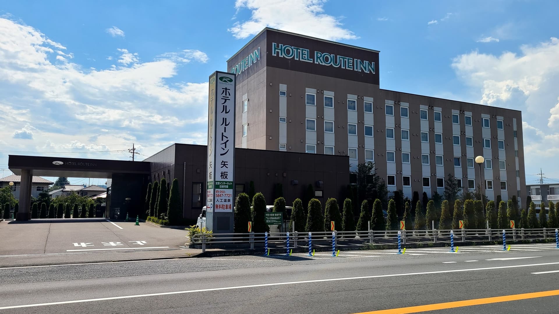 ホテルルートイン矢板