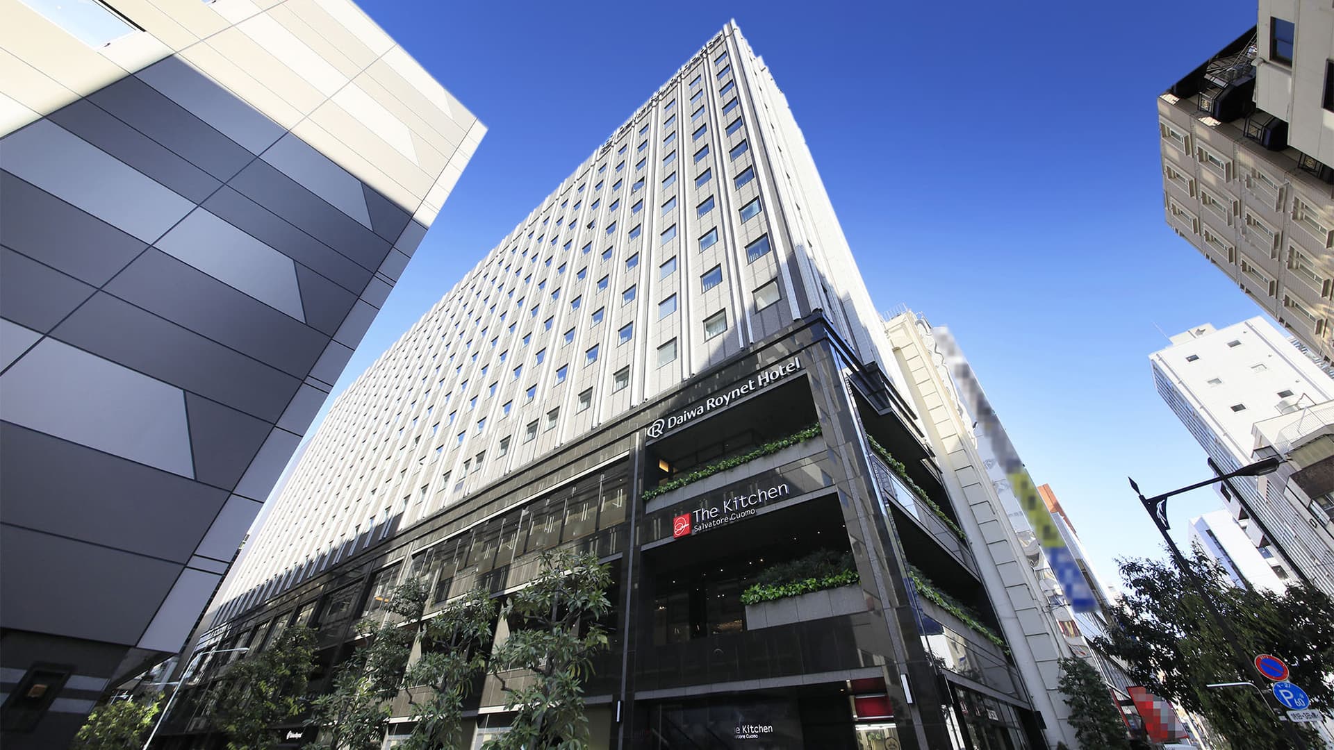 ダイワロイネットホテル銀座　ＰＲＥＭＩＥＲ　２０２６年３月９日リニューアルオープン