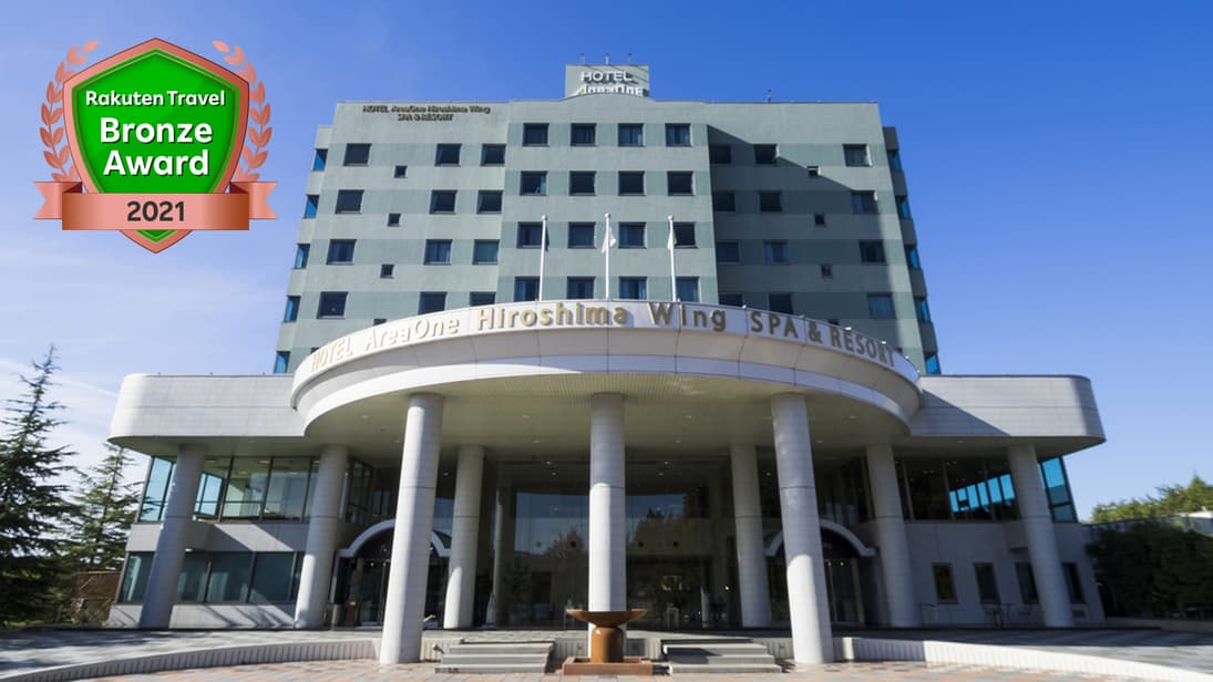 ホテルエリアワン広島ウイング＜獅子伏温泉＞（ホテルエリアワングループ）