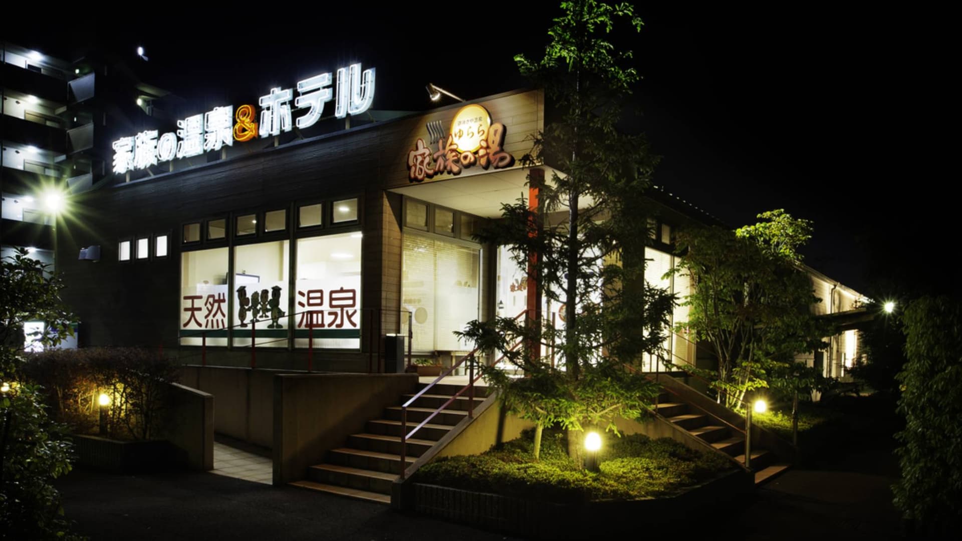 道後さや温泉ゆらら　家族の湯