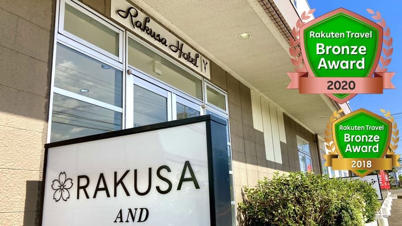 ＲＡＫＵＳＡホテル　＜屋久島＞