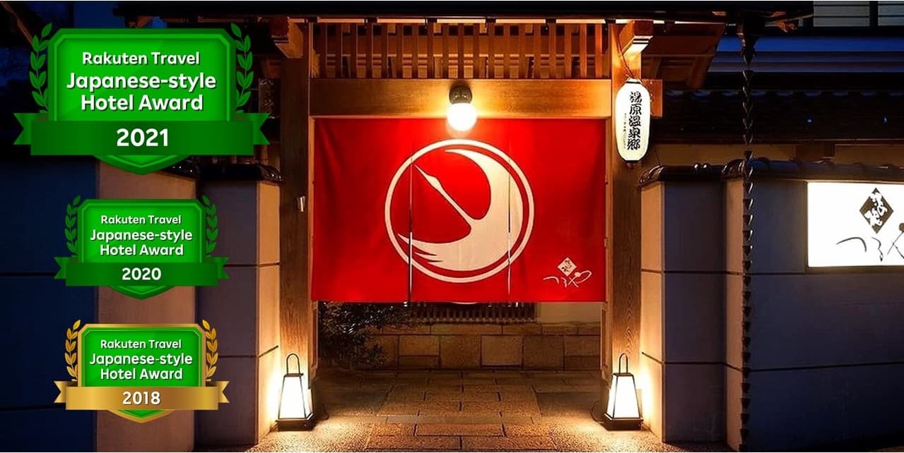 湯原温泉 湯の蔵 つるや