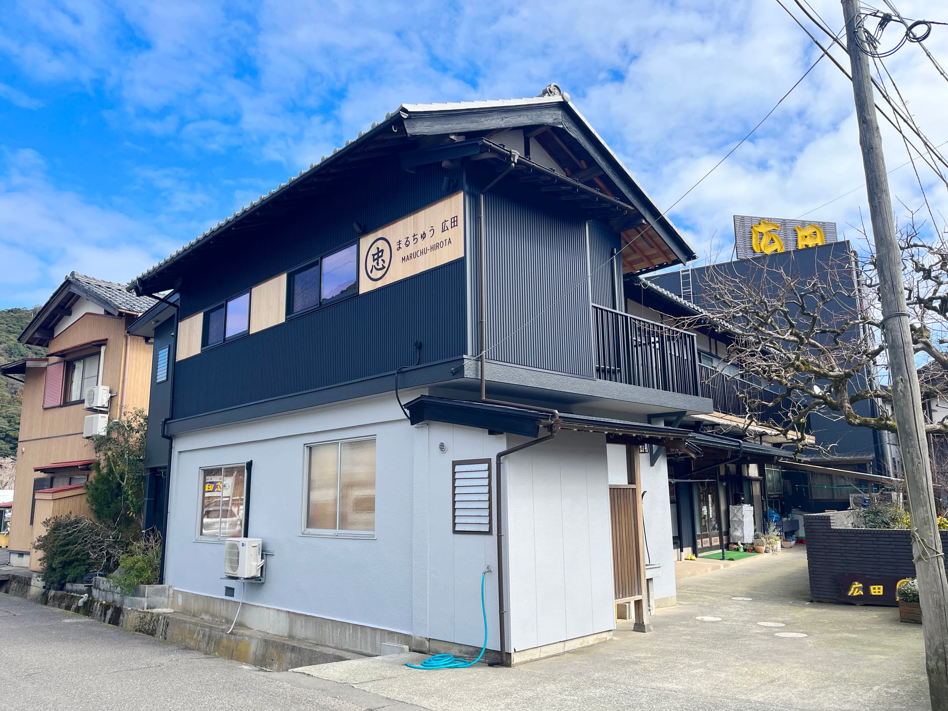 まるちゅう　広田