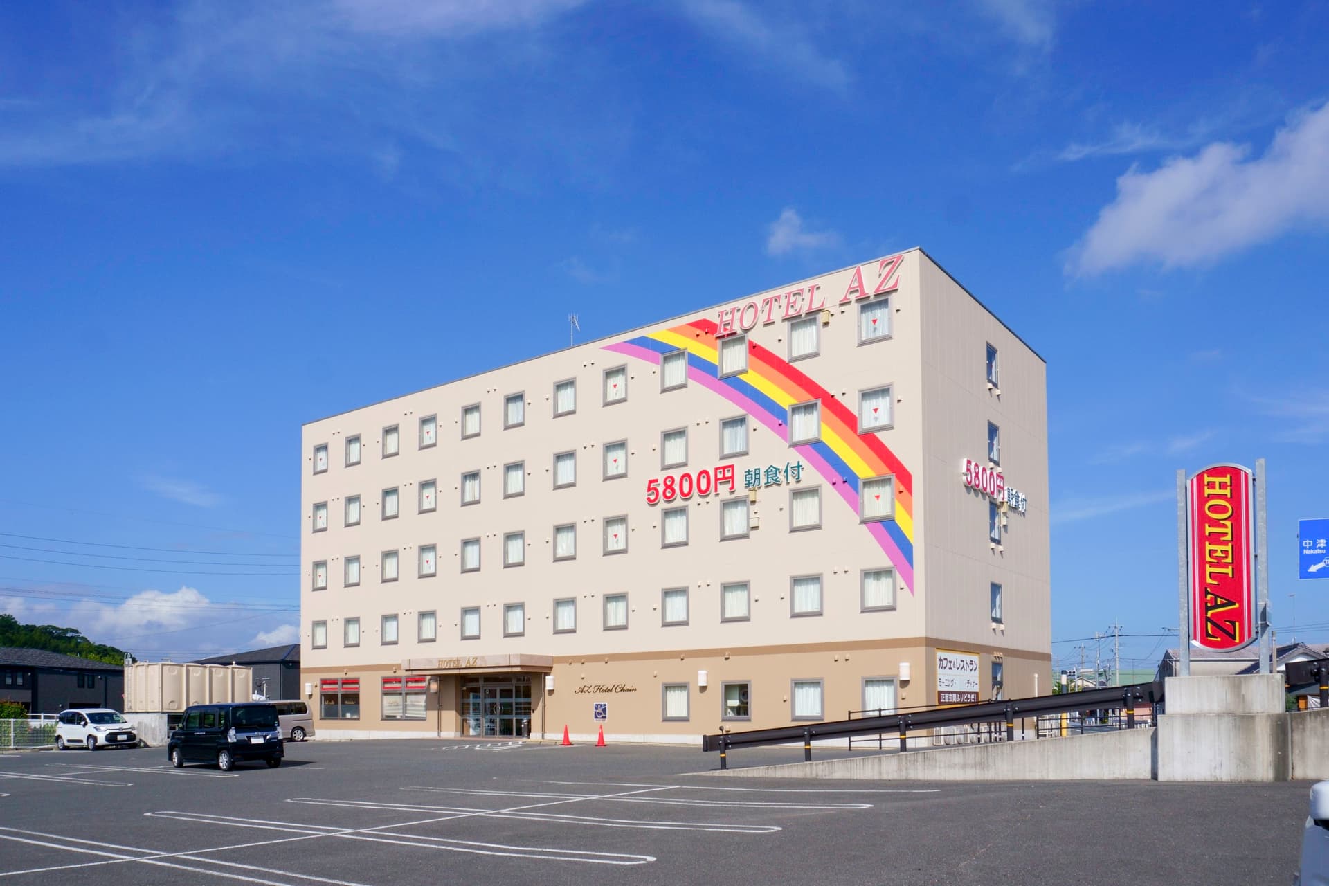 HOTEL AZ 福岡吉富店