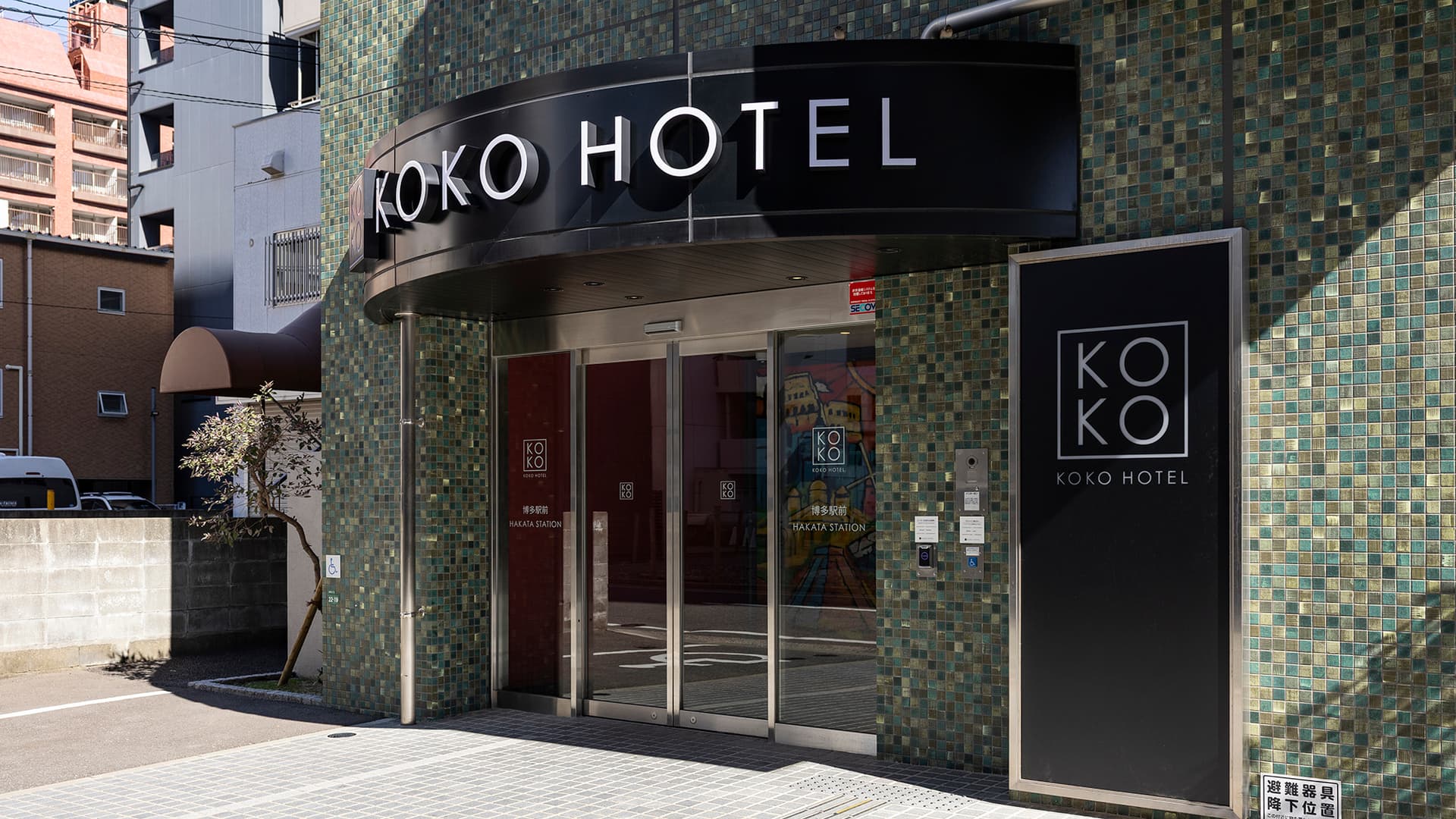 ＫＯＫＯ　ＨＯＴＥＬ　博多駅前（旧：ホテルウィングインターナショナルセレクト博多駅前）