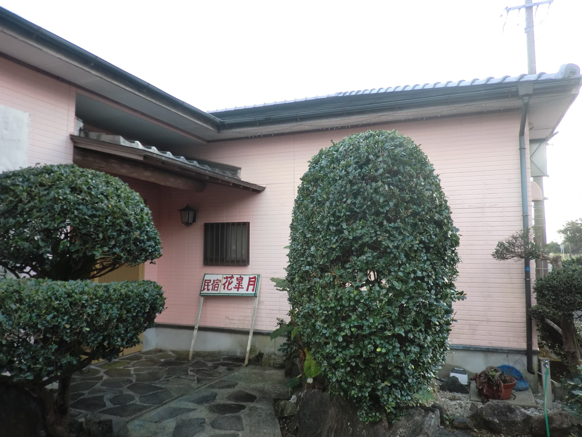 民宿　花皐月　＜屋久島＞