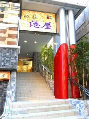 ホテル　港屋＜高知県＞ 2