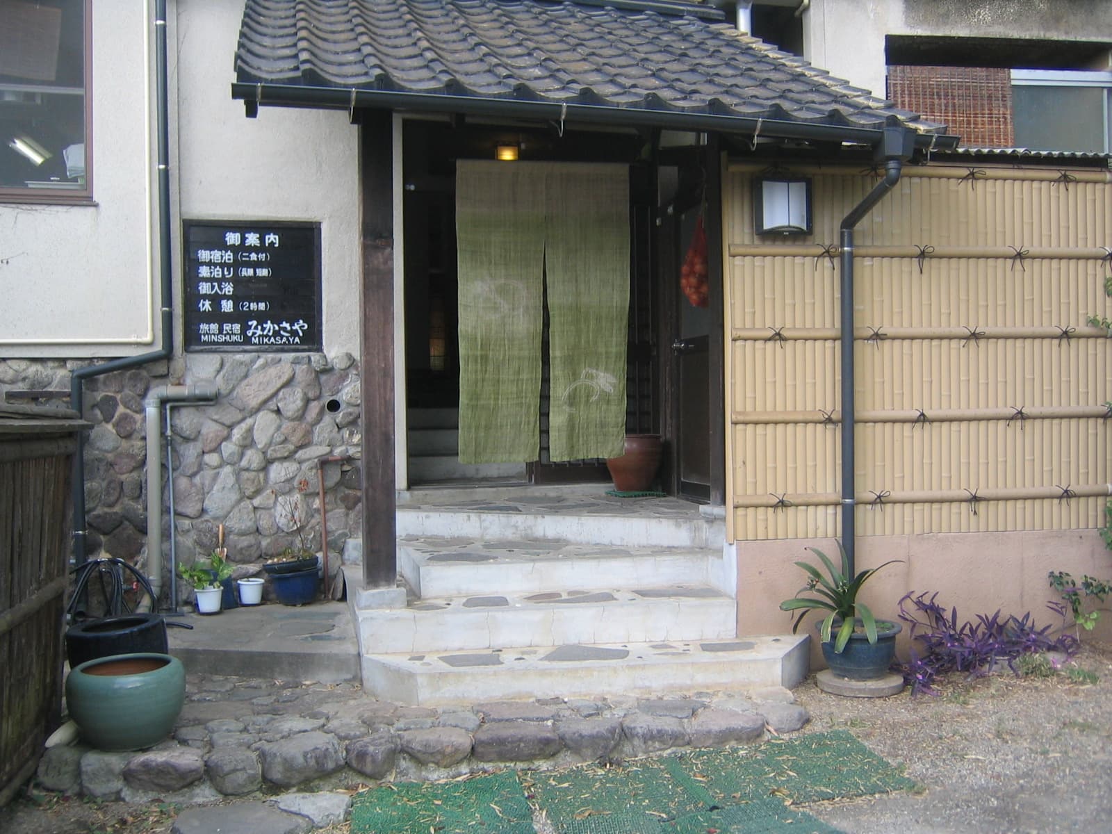 ふるさとの宿　みかさや