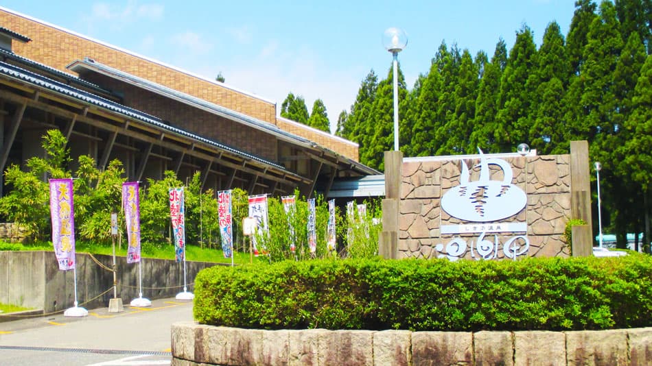 しきぶ温泉　湯楽里