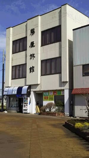 藤屋旅館 <新潟県>