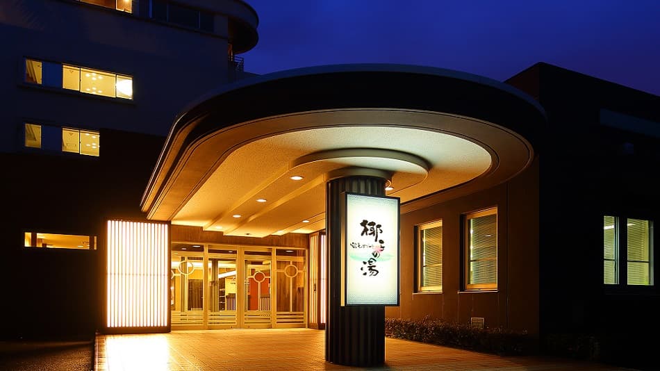 宿毛リゾート椰子の湯（旧：国民宿舎椰子）