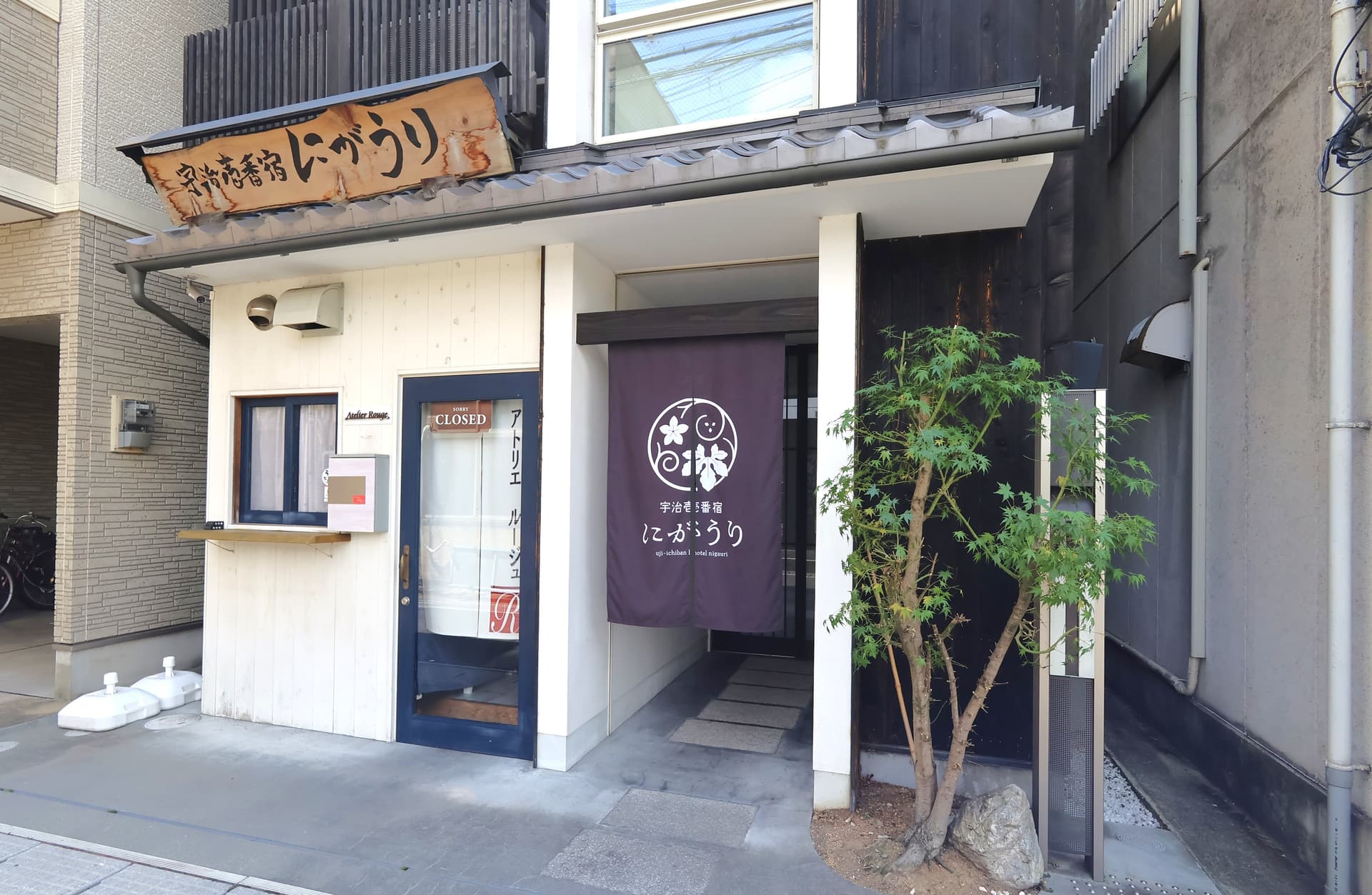 宇治壱番宿にがうり