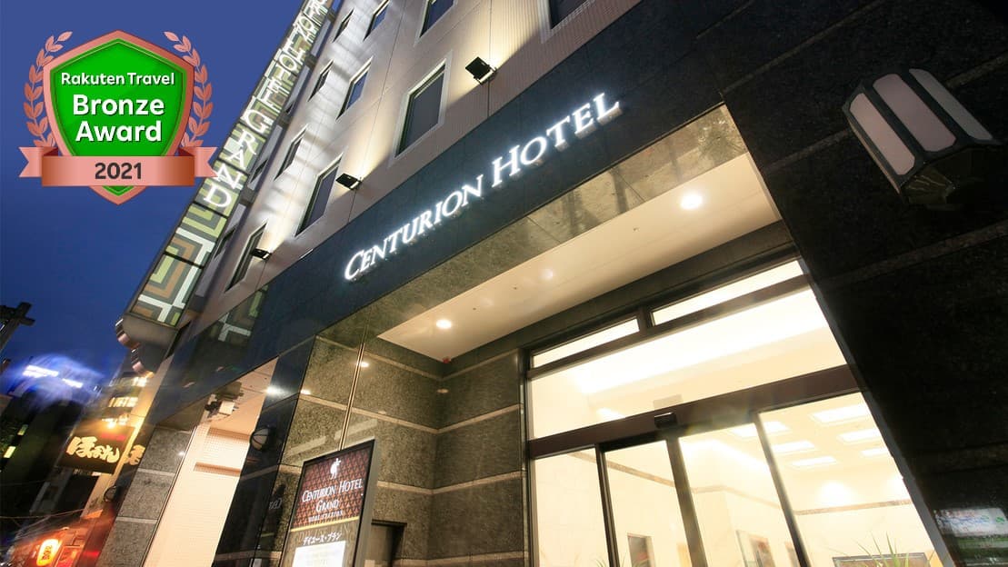 センチュリオンホテル グランド 神戸駅前
