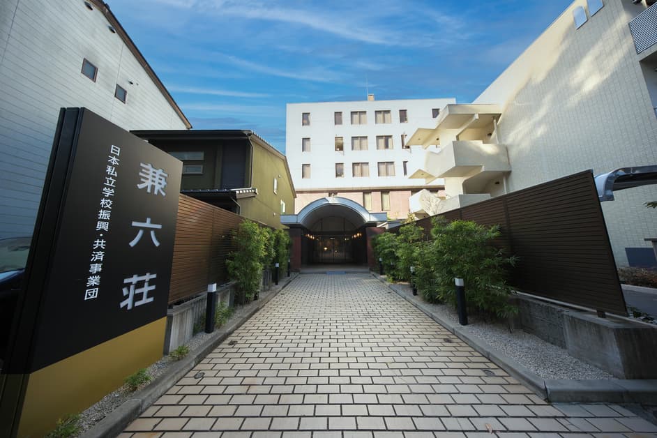 ホテル金沢　兼六荘