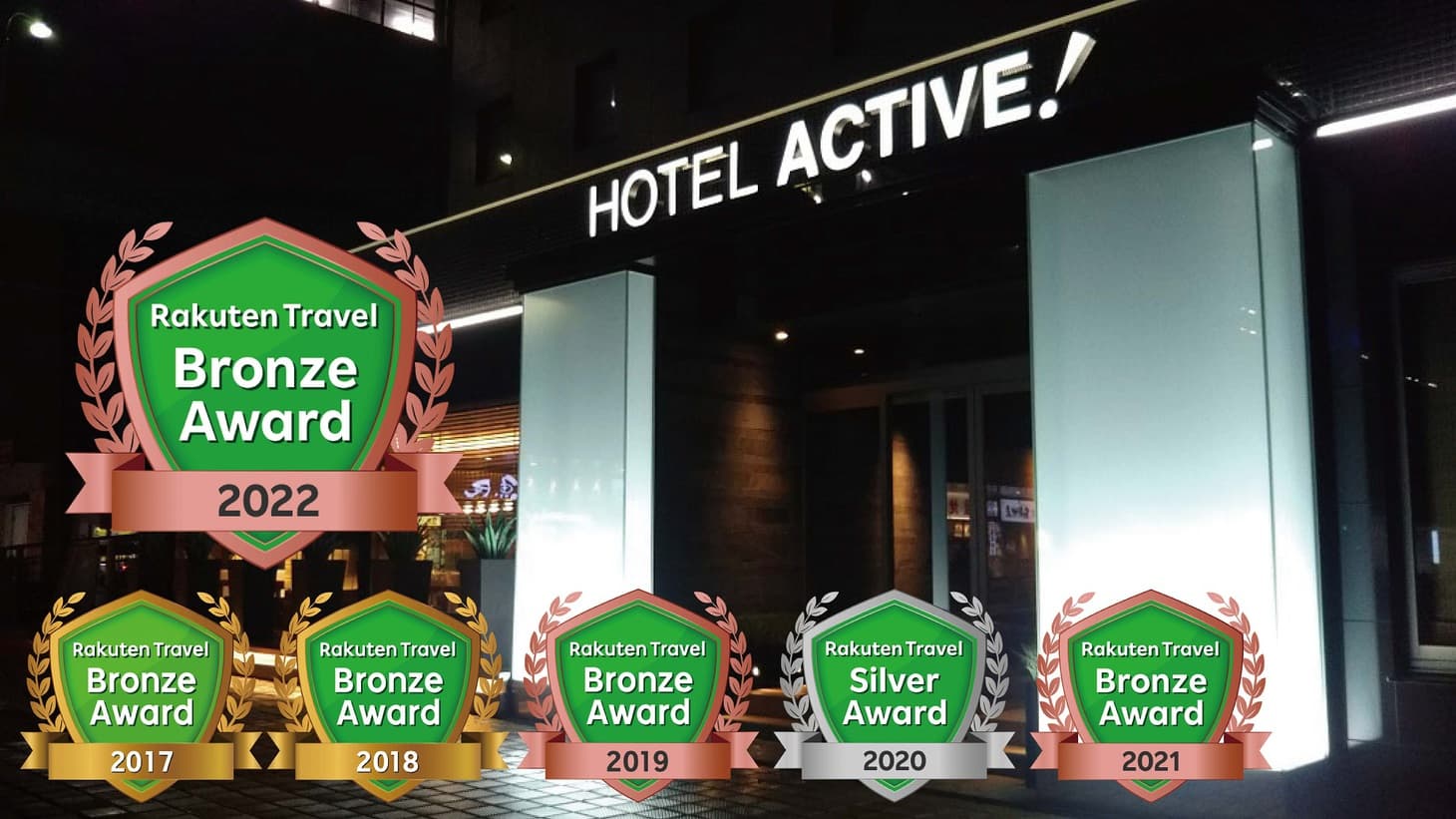 ホテルアクティブ!山口