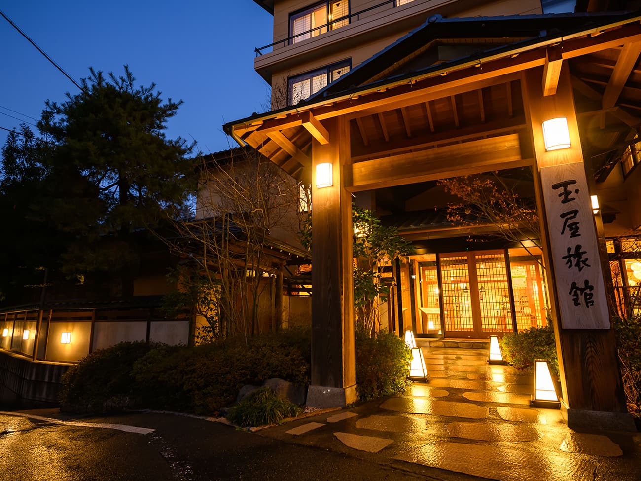 信州別所温泉 玉屋旅館