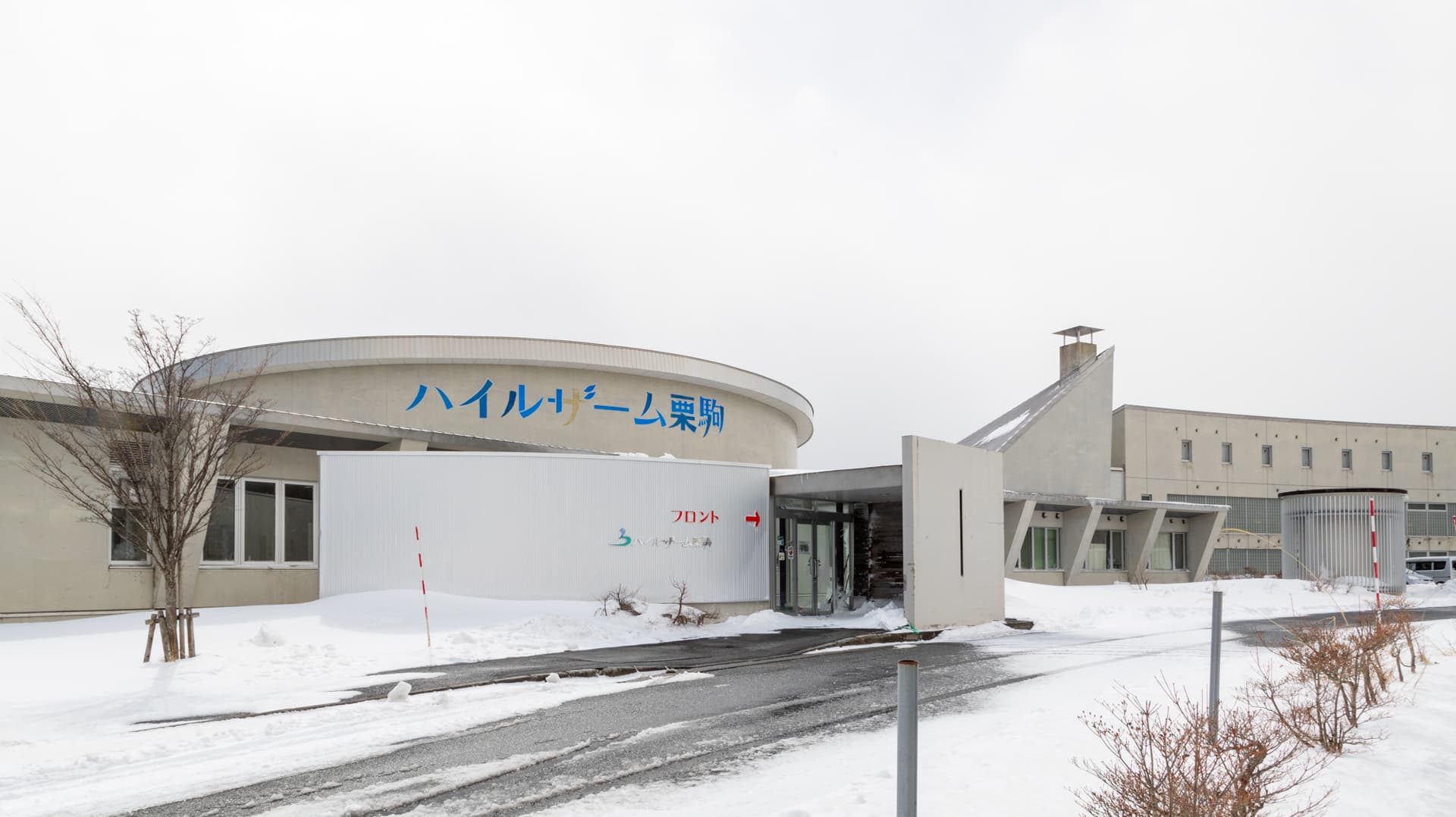 ハイルザーム栗駒　Ｔａｂｉｓｔ