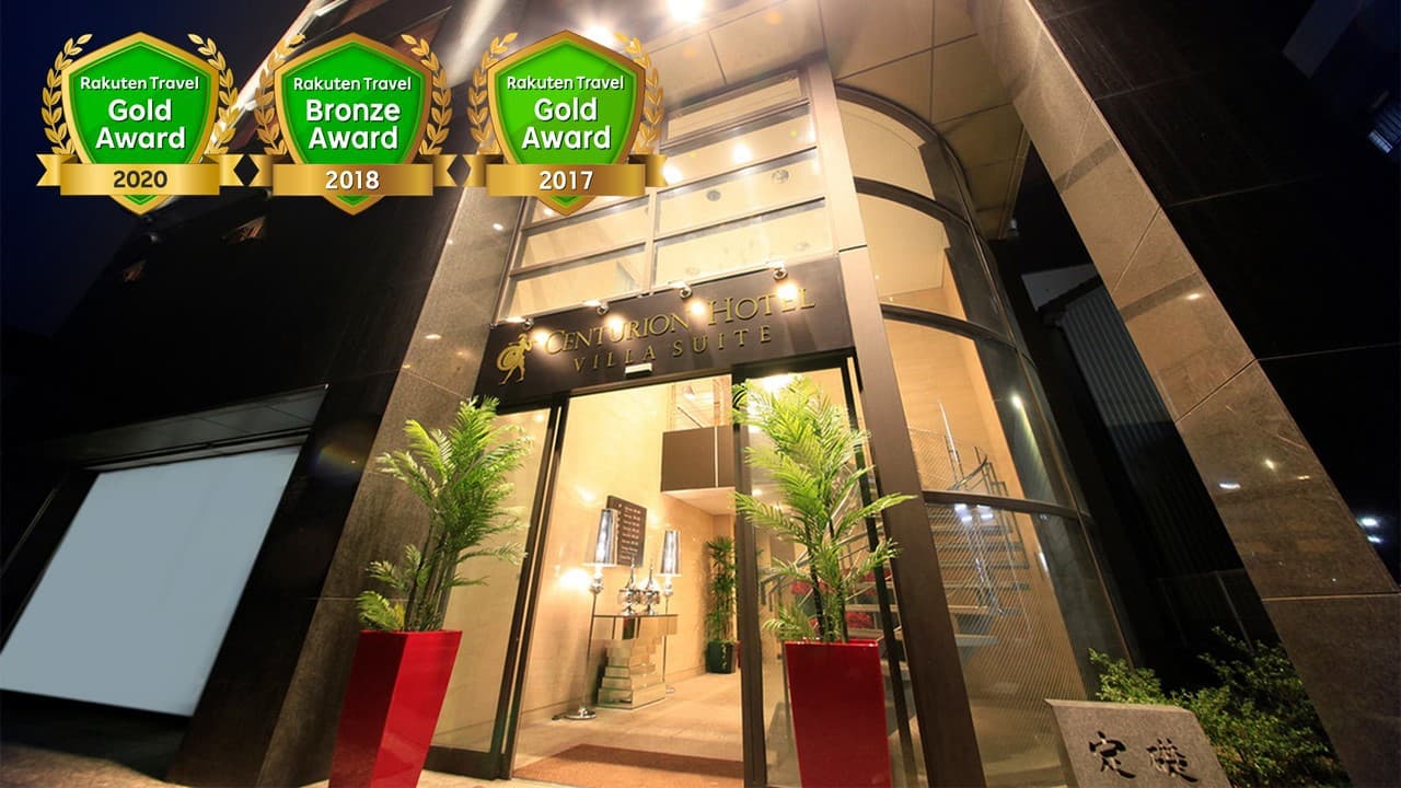 ９ＳＴＡＹ福井駅前（旧：センチュリオンホテルヴィラスイート福井駅前）