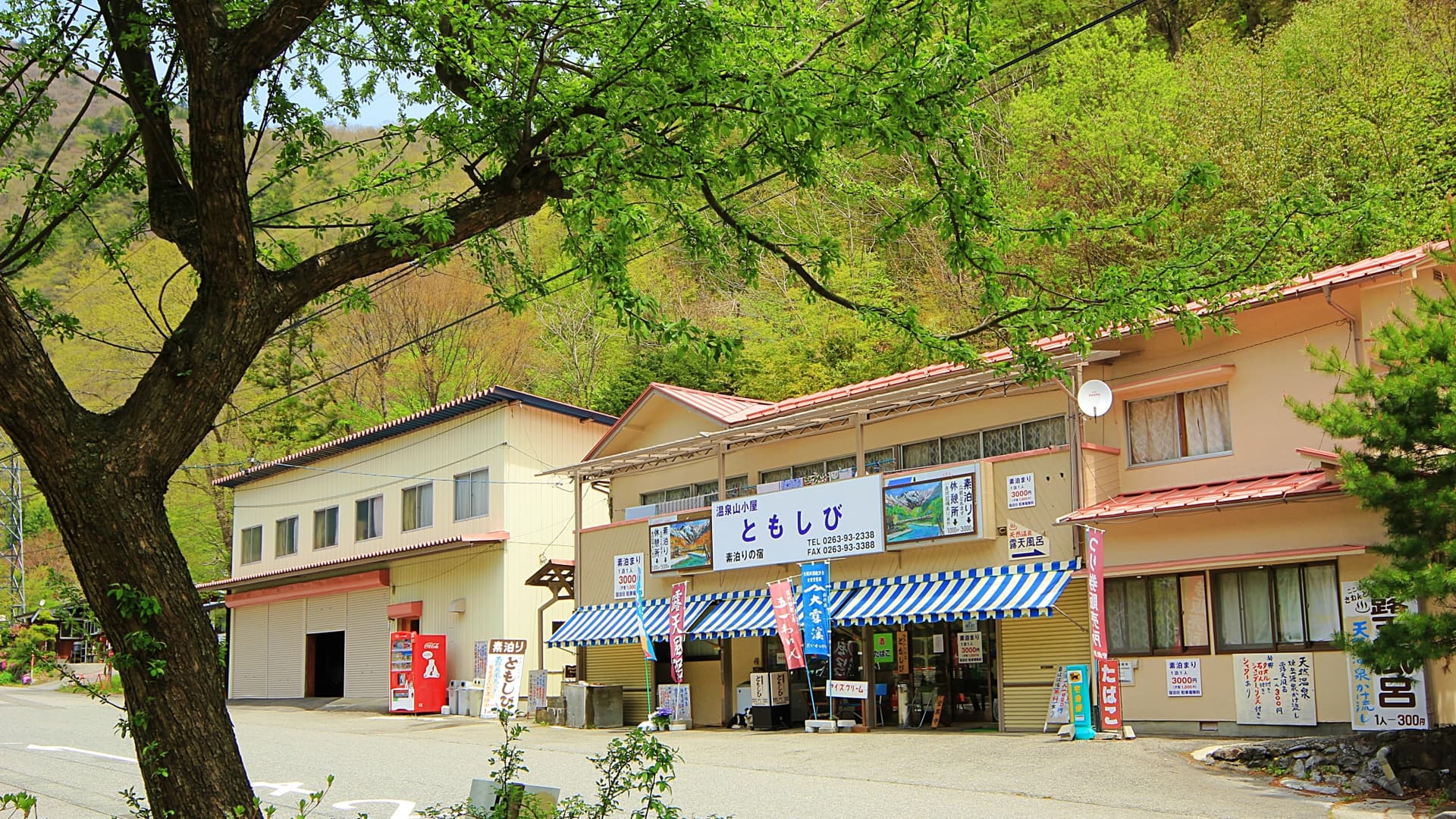 さわんど温泉 温泉山小屋 ともしび