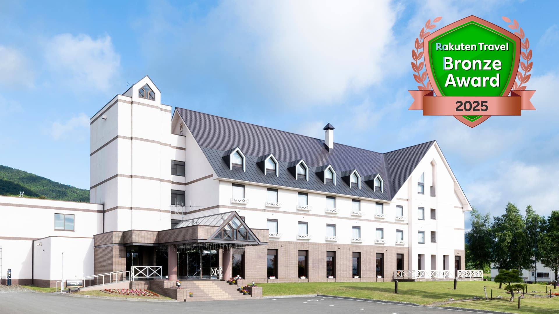 富良野リゾートホテル　エーデルヴェルメ